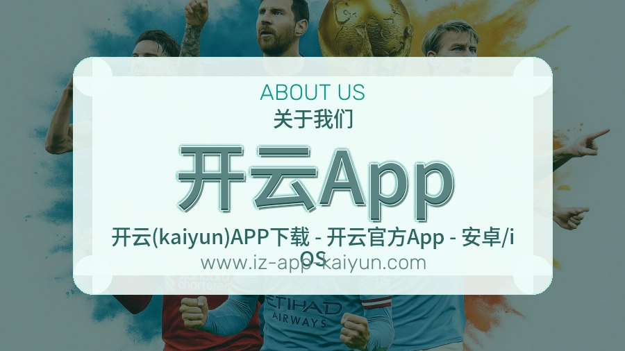 开云App