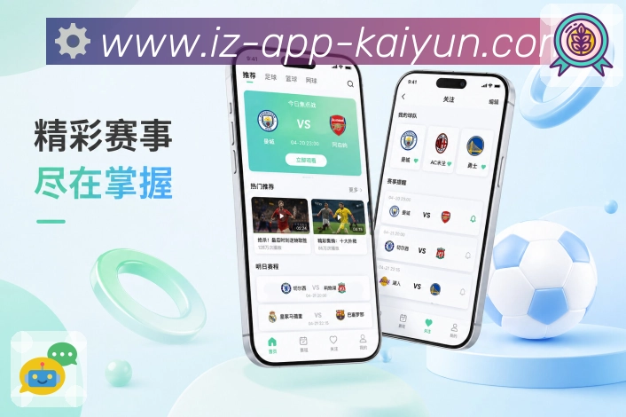 <strong>开云App</strong>App 收藏提醒页面