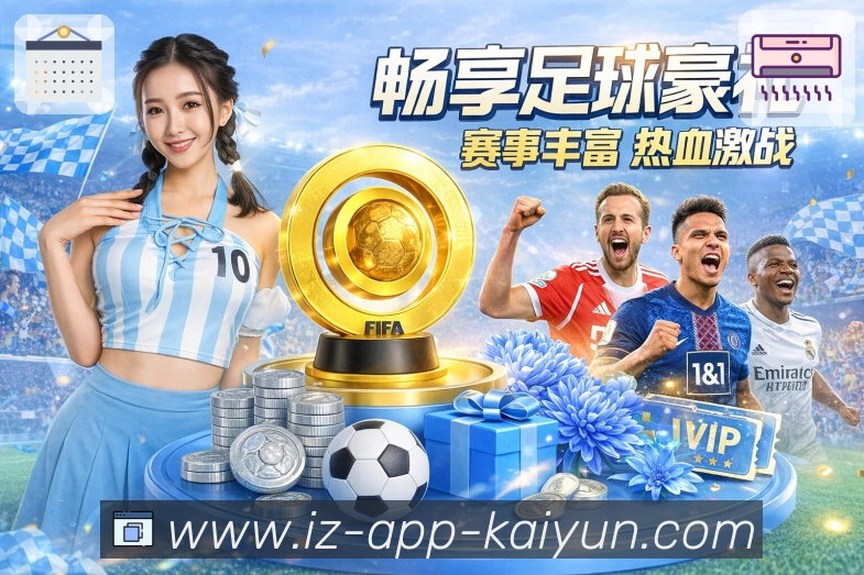开云App安全闭环